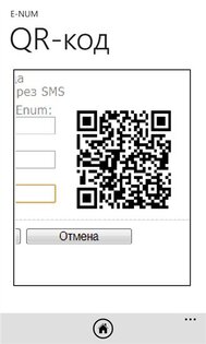 E-NUM. Скриншот 2