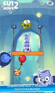 Cut the Rope 2. Скриншот 1