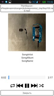 MPP Аудиоплеер 2.042. Скриншот 1