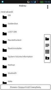 MPP Аудиоплеер 2.042. Скриншот 3