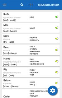 Умный словарь 5.6. Скриншот 3