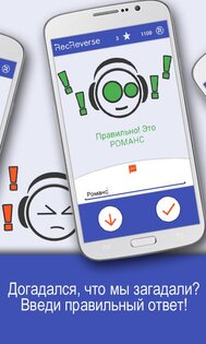 RecRevers – песни наоборот 1.8.0. Скриншот 4