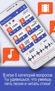 RecRevers – песни наоборот 1.8.0. Скриншот 5