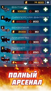 Dead Shell 1.5.5. Скриншот 3