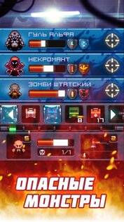 Dead Shell 1.5.5. Скриншот 2