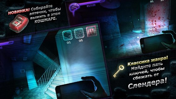 Slender Man Origins 3 1.42. Скриншот 5