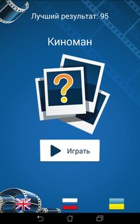 Киноман 2.0.0. Скриншот 1