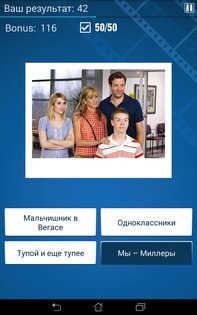 Киноман 2.0.0. Скриншот 4