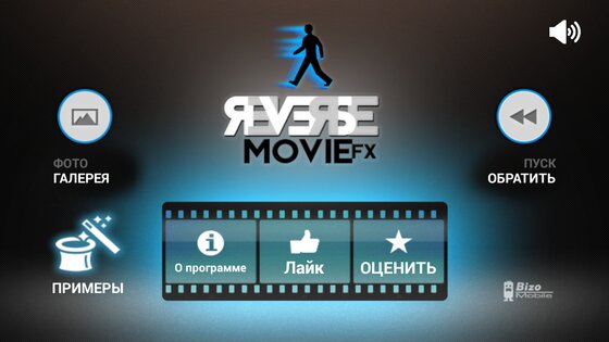 Reverse – эффект видео наоборот 1.5.151. Скриншот 9