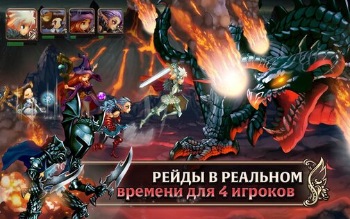 Dragon Blaze 8.8.6. Скриншот 6