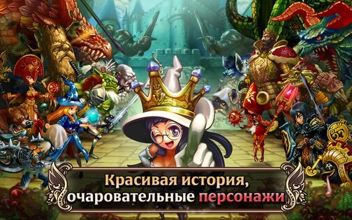 Dragon Blaze 8.8.6. Скриншот 11