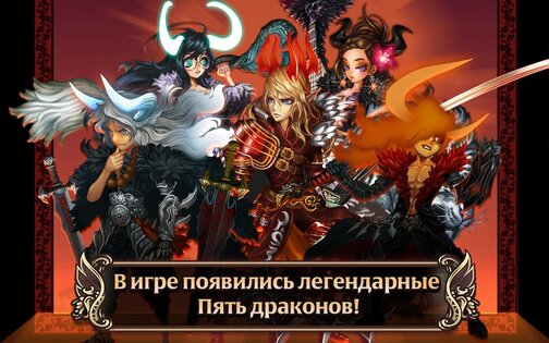 Dragon Blaze 8.8.6. Скриншот 18