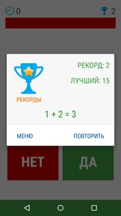 Math Challenge 1.0. Скриншот 4