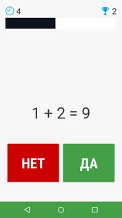 Math Challenge 1.0. Скриншот 3
