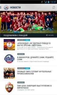 РФПЛ. Скриншот 3