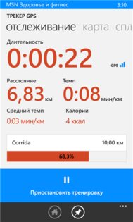 Здоровье и фитнес. Скриншот 2