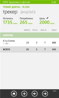 Здоровье и фитнес. Скриншот 3