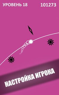 Borderline 1.8. Скриншот 5