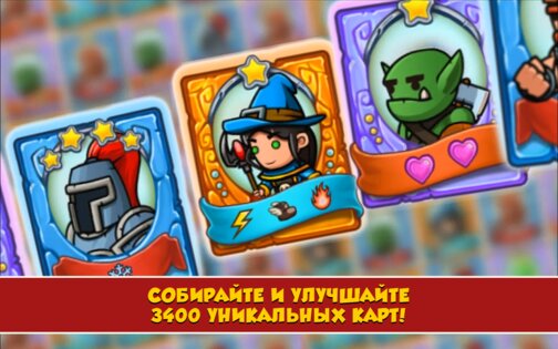 Arcanox: Cards vs. Castles 0.9.782. Скриншот 5