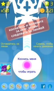 Follow The Line 2D Deluxe 187.0. Скриншот 1