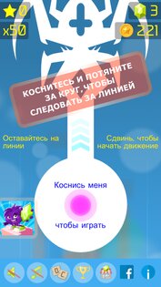 Follow The Line 2D Deluxe 187.0. Скриншот 6