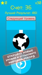 Follow The Line 2D Deluxe 187.0. Скриншот 10