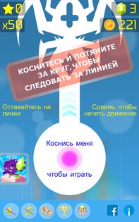 Follow The Line 2D Deluxe 187.0. Скриншот 11