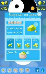 Follow The Line 2D Deluxe 187.0. Скриншот 14