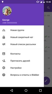 Blabber 4.4. Скриншот 1