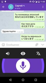 Blabber 4.4. Скриншот 2