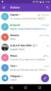 Blabber 4.4. Скриншот 3