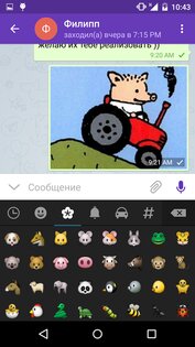 Blabber 4.4. Скриншот 4