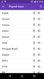 Blabber 4.4. Скриншот 8