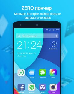 ZERO Launcher 3.75. Скриншот 1