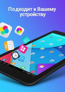 ZERO Launcher 3.75. Скриншот 10