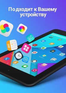 ZERO Launcher 3.75. Скриншот 12