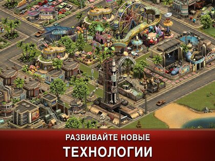 Forge of Empires 1.324.14. Скриншот 10