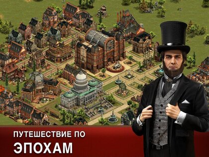 Forge of Empires 1.324.14. Скриншот 14
