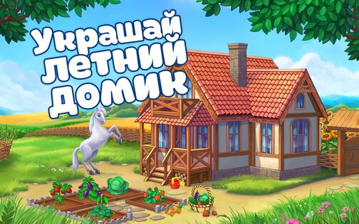 Золотая осень 2015 1.3.6. Скриншот 6