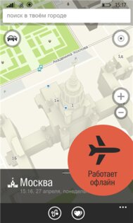 2GIS. Скриншот 1