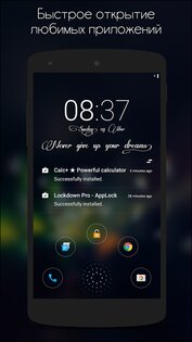 Hi Locker 2.0.9. Скриншот 4