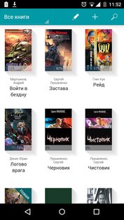Читатель 0.50beta. Скриншот 1