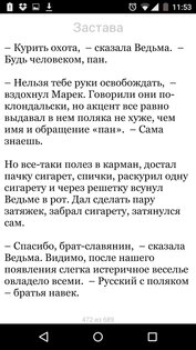 Читатель 0.50beta. Скриншот 2