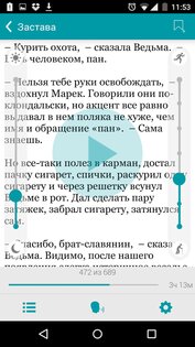 Читатель 0.50beta. Скриншот 3