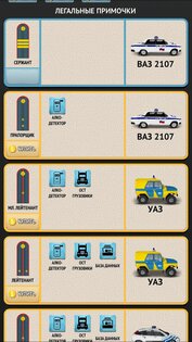 Симулятор Гаишника 11.0. Скриншот 1