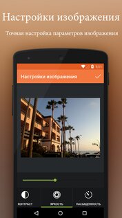 Square InPic 4.2.33. Скриншот 3