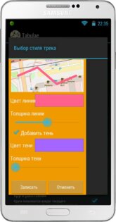 Tabulae 1.0.10. Скриншот 3