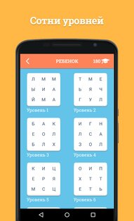 Word Academy 2.0.5. Скриншот 3