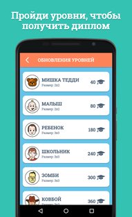 Word Academy 2.0.5. Скриншот 4