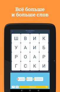 Word Academy 2.0.5. Скриншот 6